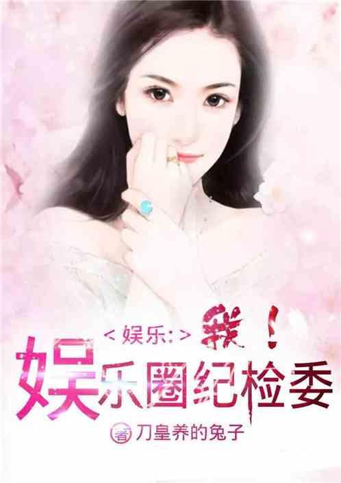 娱乐圈吃瓜搬运工小说,幕后吃瓜搬运工的独家秘闻